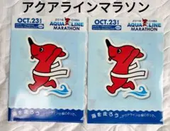 【非売品】アクアラインマラソン クリアファイル ２枚 チーバくん
