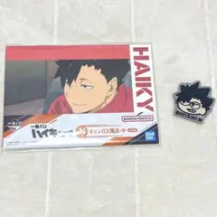 ハイキュー　黒尾鉄朗　一番くじ　キャンバス風ボード　ジロリ　ワッペンシール
