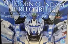 2026年最新】pg ユニコーンガンダム ペルフェクティビリティの人気