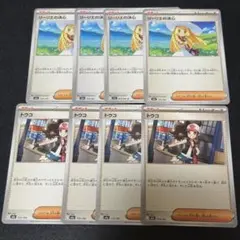ポケモンカード リーリエの決心 トウコ 夜のタンカ - メルカリ