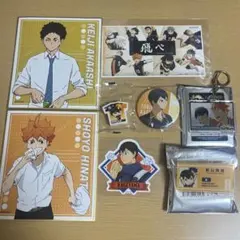 ハイキュー !! グッズ まとめ売り 8点セット