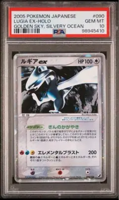 2025年最新】ルギアex ☆ 拡張パック 金の空、銀の海の人気