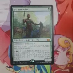 アロサウルス飼い