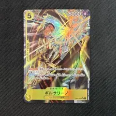 ワンピースカードゲーム エッグヘッドクライシス ボルサリーノ SRパラレル