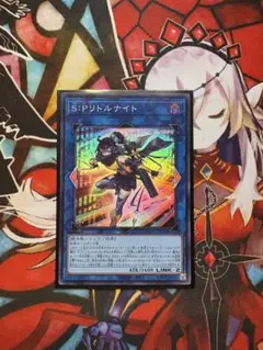 S:Pリトルナイト スーパー
