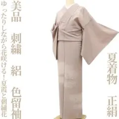 2025年最新】汚れ・破れ・臭いなど：あり 色留袖の人気アイテム