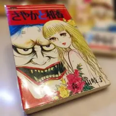 2025年最新】森由岐子の人気アイテム - メルカリ