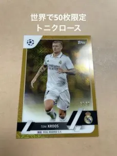 トニクロースさん専用 2025年最新】トニ クロースの人気アイテム - メルカリ