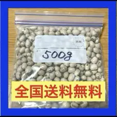 2025年最新】八升豆の人気アイテム - メルカリ