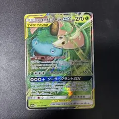ツタージャ ポケモンカードゲーム