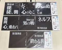 一番くじ　新世紀エヴァンゲリオン Ｇ賞 8種セット