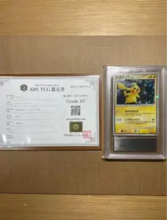 ARS10 鑑定品 ピカチュウ ゴッホ美術館 プロモ | Mercari