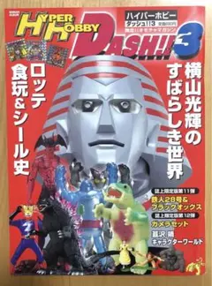 【全初版】韮沢靖　仮面ライダークリーチャーワークス 3冊セット 全初版】韮沢靖 仮面ライダークリーチャーワークス 3冊セット 全