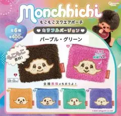 2026年最新】モンチッチ紫の人気アイテム - メルカリ