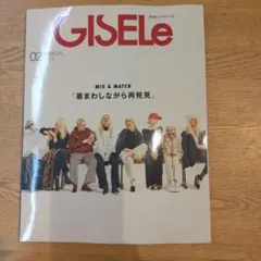 GISELe　2月号