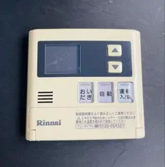 2026年最新】給湯器 リンナイ リモコンの人気アイテム - メルカリ