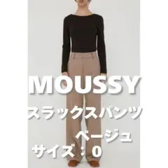 MOUSSY★スラックスパンツ　ベージュ