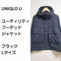 【傑作早い者勝ち】ユニクロU ユーティリティフーデッドジャケット