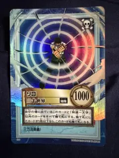 2026年最新】ゾロ 三千世界 カードの人気アイテム - メルカリ