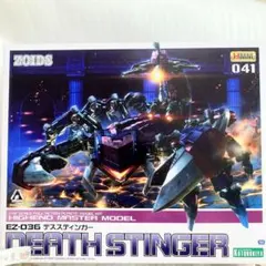 ZOIDS HEL DIGUNNER GRZ-003 ヘルディガンナー ゾイド - メルカリ