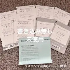 駿台atama＋プレ共通テスト