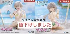 タイクレ限定カラー】宇崎花 宇崎月フィギュアセット - メルカリ