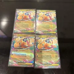 ☺︎カイリュー 126/19RR 4枚セット☺︎