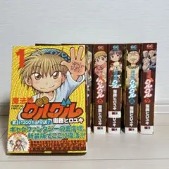 2026年最新】魔法陣グルグル 全巻の人気アイテム - メルカリ