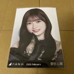 乃木坂46 生写真　スペシャル衣装48 ヨリ　愛宕心響