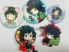 鬼滅の刃/冨岡義勇/グッズ5点セット