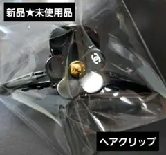 【新品⭐未使用品】ノベルティ/ヘアクリップ