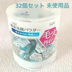 スイサイ ビューティクリア パウダーウォッシュN 洗顔パウダー 32個入りのサムネイル