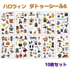 ハロウィン　タトゥーシール6　剥がしやすい　魔女　かぼちゃ　お化け　フェイス