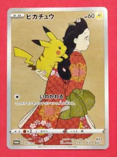 2026年最新】見返り美人ピカチュウの人気アイテム - メルカリ