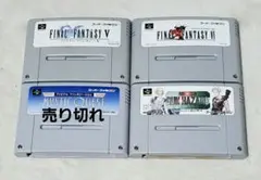 SFC　【ソフトのまとめ売り】