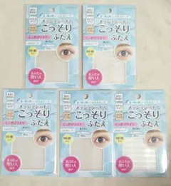 LOUJENE LJ 水で貼るふたえテープ 01 くっきりワイド 5個セットのサムネイル