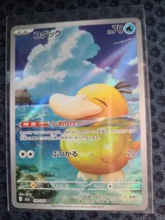 コダック トレーディングカード HP70