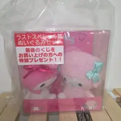 ラストワン　マイメロぬいぐるみセット