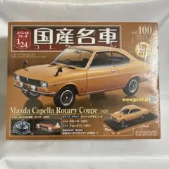 2025年最新】カペラ ロータリーの人気アイテム - メルカリ