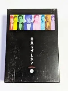 警視庁アウトサイダー 未開封DVD-BOX 西島秀俊 濱田岳 上白石萌歌 斎藤