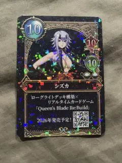 クイーンズブレイド カードゲーム 特典 シズカ　TGS2025東京ゲームショウ