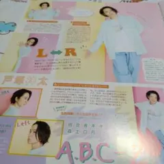 ♥POTATO　A.B.C-Z切り抜き♥