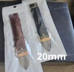 レザー製バンド 20mm 黒 褐色　本革　クイックリリース