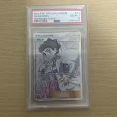 2025年最新】カルネ sr psa10の人気アイテム - メルカリ