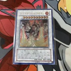 トライデントドラギオン レリーフ