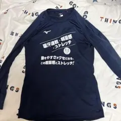 ミズノネイビーアンダーシャツ
