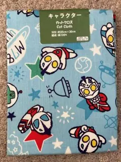 ウルトラマン　カットクロス