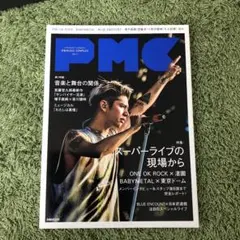 ぴあMUSIC COMPLEX vol.7