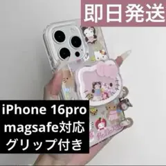 キティ　iPhone16pro ケース　シャカシャカ　MagSafe グリップ