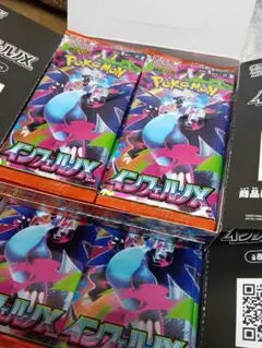[値下げ交渉可能]インフェルノX 60パック(2BOX分) サーチ済